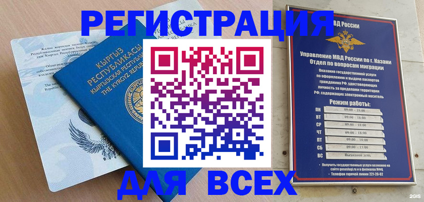 прописка для военкомата в Шали