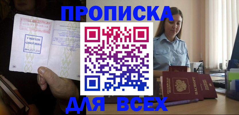 временная регистрация госуслуги в Шали